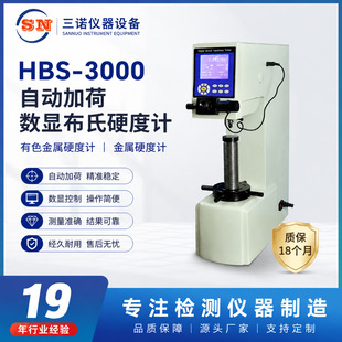 HBS-3000 �ԄӼӺ�  ��ɫ����Ӳ��Ӌ ����Ӳ��Ӌ ���@����Ӳ��Ӌ