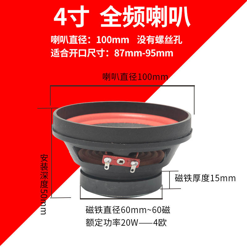 4 pulgadas 5 pulgadas 6 pulgadas 6.5 pulgadas 8 pulgadas 10 pulgadas subwoofer coche de banda completa altavoz activo