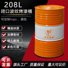 200����Ͱ�����ͻ�����������208L�����Ͱ200L���FͰ����Ͱ��
