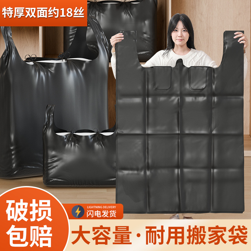 Bolsa de Basura Negra Extra Grande de Plástico Engrosada y Portátil para Hogar y Comercio