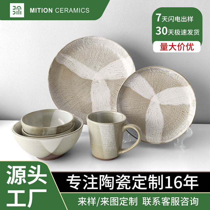 Japanese Ceramic Tableware Customization Retro Old Stoneware Dishes and Plates Set Source Factory Ceramic Bowls and Plates Customization