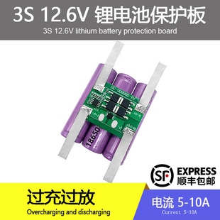 3���늳ر��o��12.6V10A ���F�� ͯ܇�O��̫���·��18650���o��