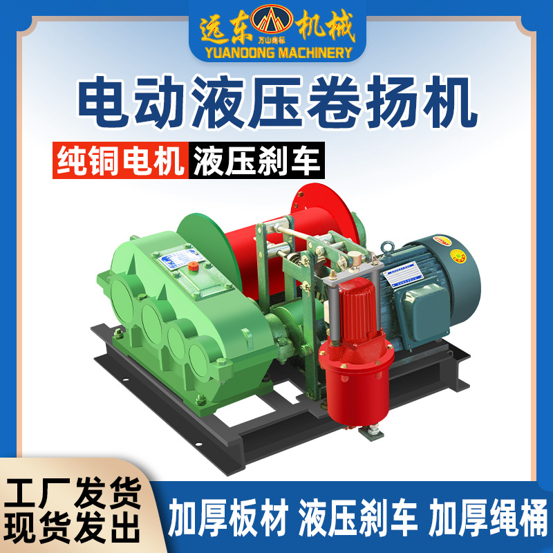 JM电动卷扬机车间工地家用卷扬机牵引葫芦变频调速快速慢速卷扬机