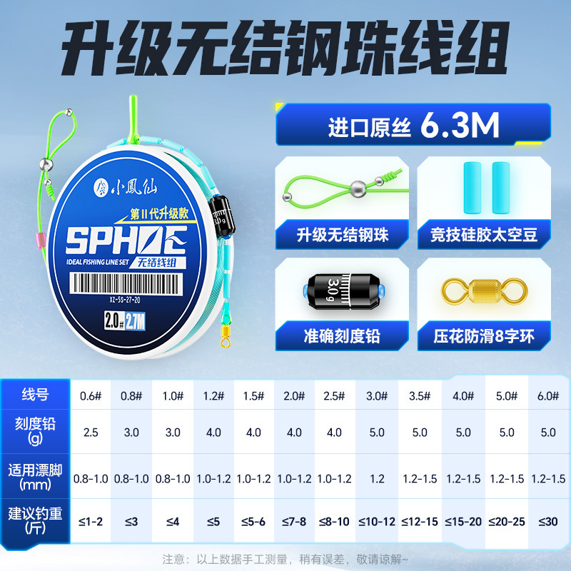 6.3m upgraded steel ball wire set without sections