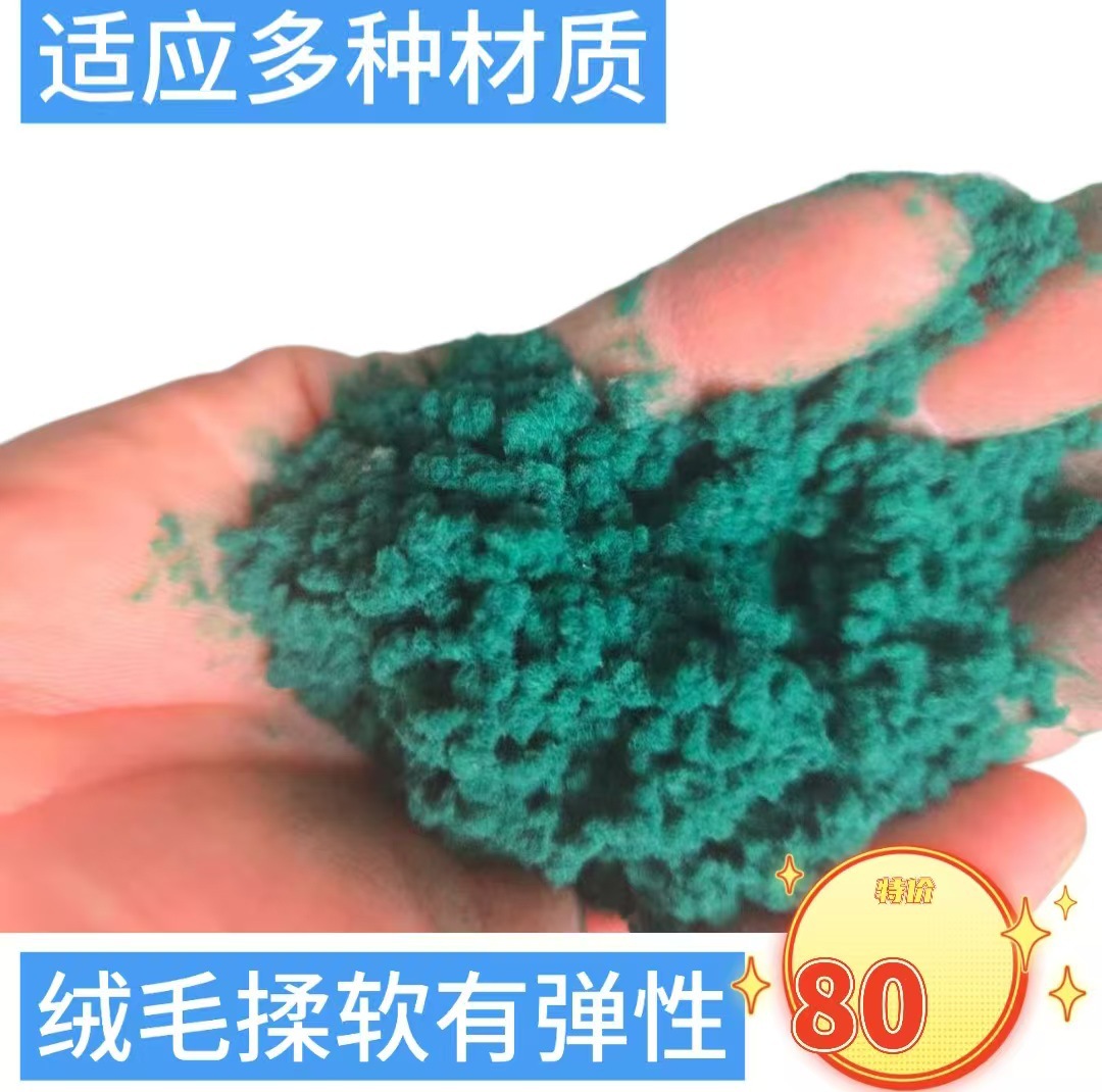 低价直销广东省印花珠三角多色规格进口洗水绒毛【免费拿样】