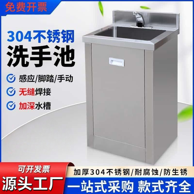 304 Stainless Steel Wash Basin Operating Room Wash Basin Single Double Wash Basin Sensor Foot-Operated Wash Basin Table
