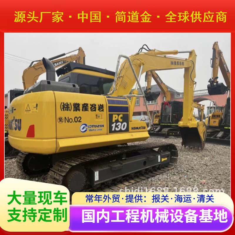 二手挖掘机 国产进口大中小型挖土机出售 9成新小松PC130 包邮