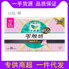 花王乐而雅卫生巾超丝薄0.1cm特长棉量多日用护翼250mm姨妈巾7095