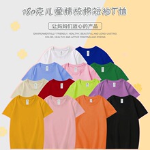 幼儿园中大儿童T精梳棉空白纯色宽松圆领短袖t恤幼儿园班服文化衫