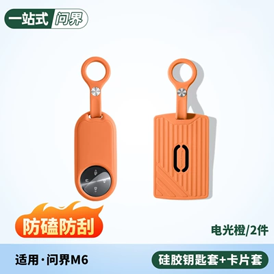 Static Rod/Key Bag: Silicone Key Case - m6-key-case-card-holder-2-piece-setelectric-orange-no-specifications