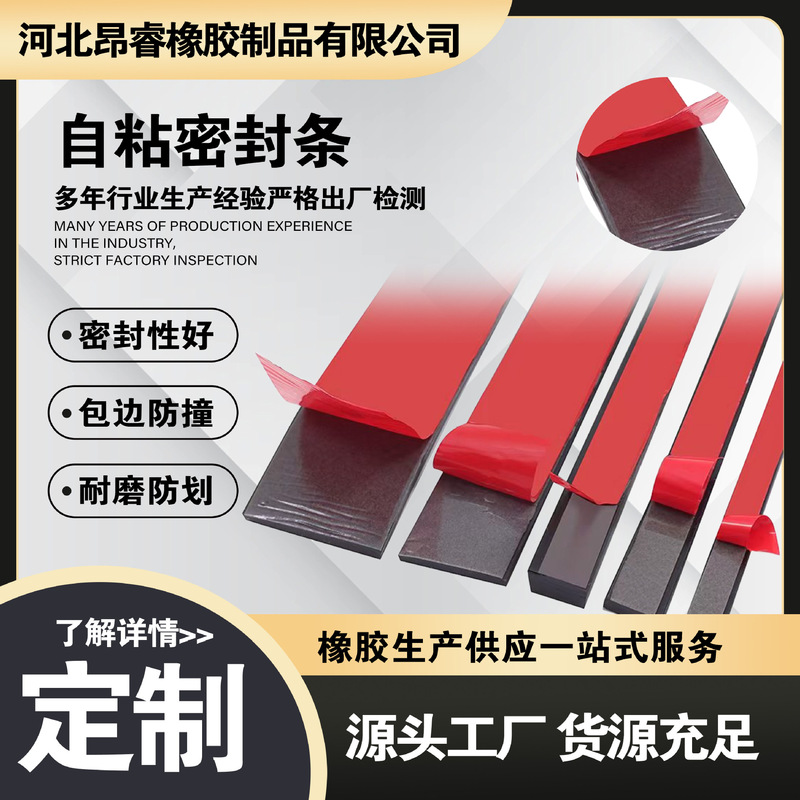 自粘实心橡胶条 带背胶三元乙丙密封条玻璃垫片缓冲条门缝密封条|undefined