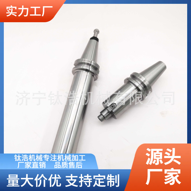 厂家直销BT50-FMB22-300L平面铣刀柄58粗柄BT50FMB面铣刀柄批发