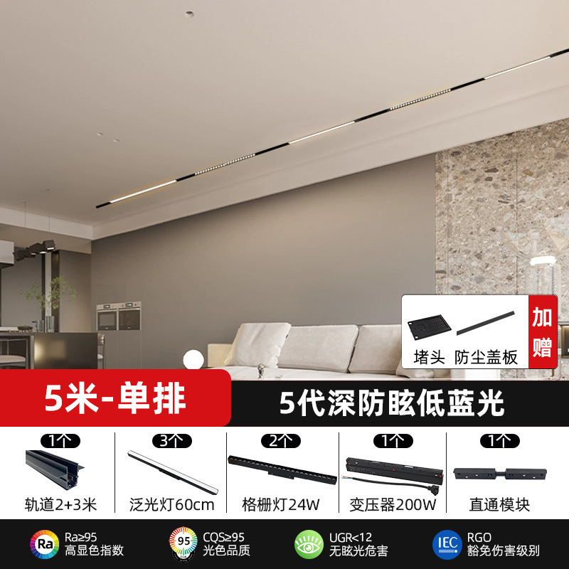 メーカー卸売り磁気吸引軌道灯組み込み式明装家庭用客間天猫知能磁気吸引灯無主灯|undefined