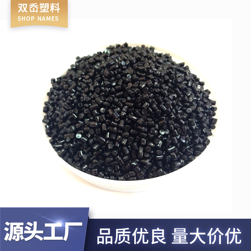 可定TPE黑色包胶料 大量供应挤出型材料颗粒