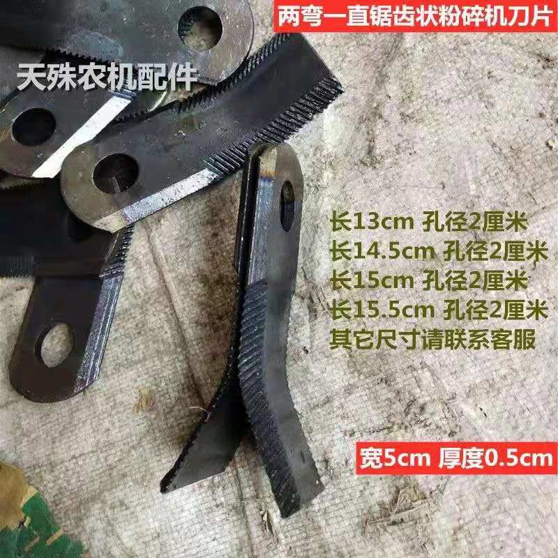 锯齿刀7