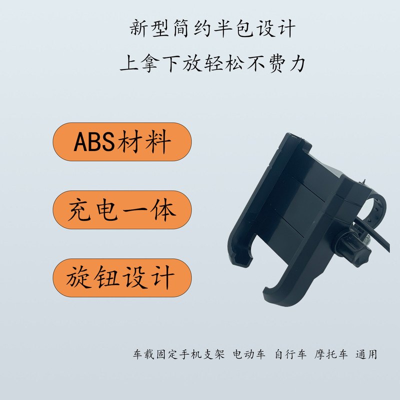 Electric Vehicle Navigation Holder for Driving Services, Outdoor Motorcycle and Road Bike Riding USB Charging Charger