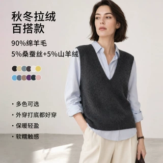 拉毛羊绒毛衣圆领针织马甲保暖打底无袖背心百搭打底衫毛衣背心