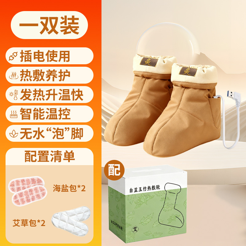 Botas de compresión caliente de angélica <unk>, botas de calentamiento eléctrico USB, botas de moxibustión sin ampollas.