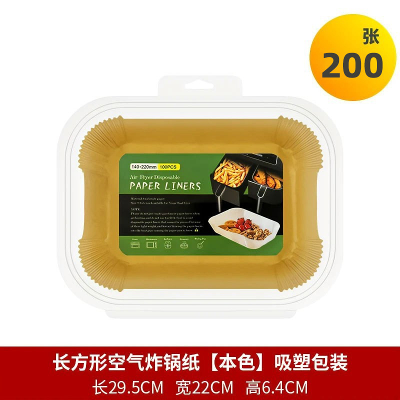 長方形空気揚げ鍋紙専用紙食品級油取り紙シリコン油紙家庭用オーブン焙煎紙アマゾン|undefined