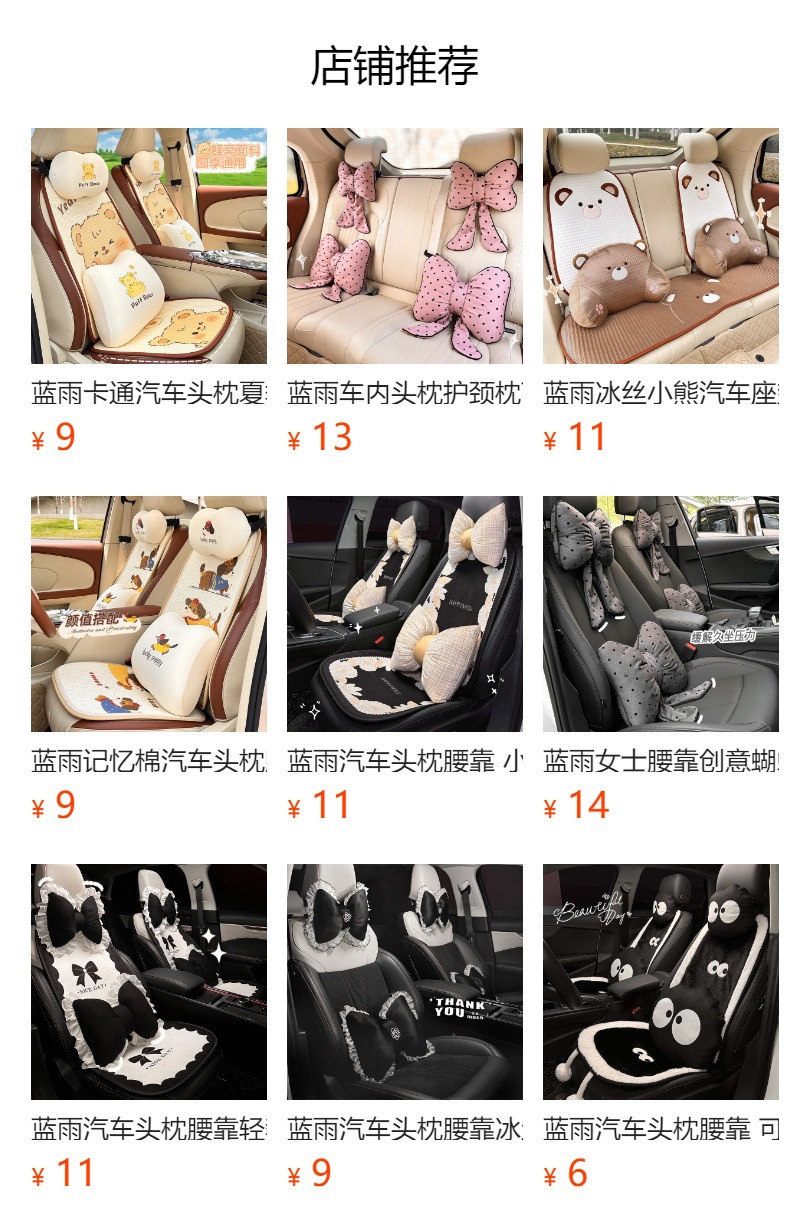 Blue Rain Car Headrest Neck Pillow Cute Car Seat Lumbar Support Cushion Driver Car Decoration Lumbar Support