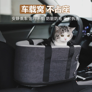 Factory direct supply cat car safety seat cushion pet nest easy to clean removable portable pet supplies