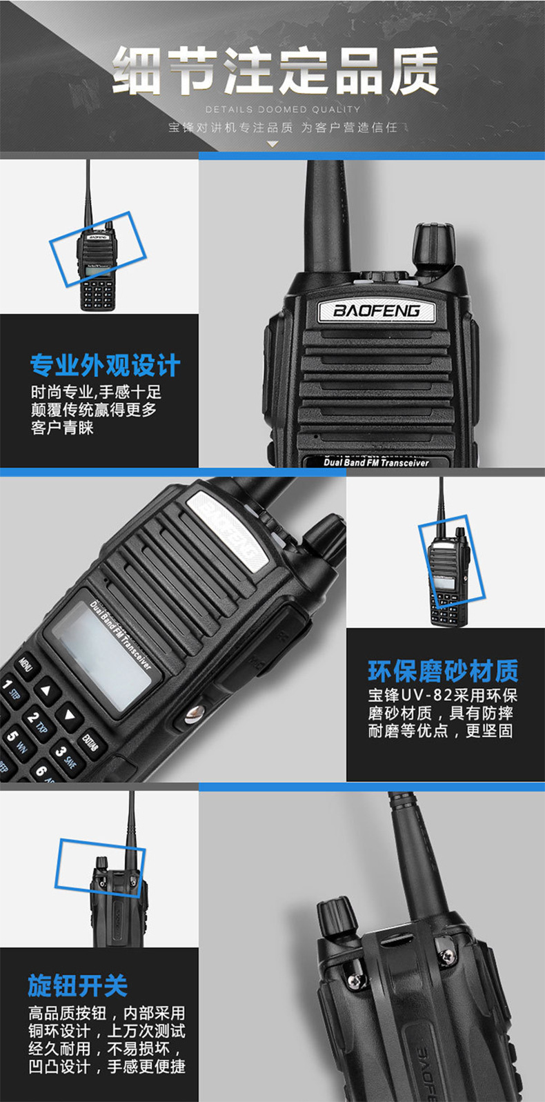 baofeng宝锋UV-82对讲机UV双段 户外无线手持对讲机 厂家自营批发详情7