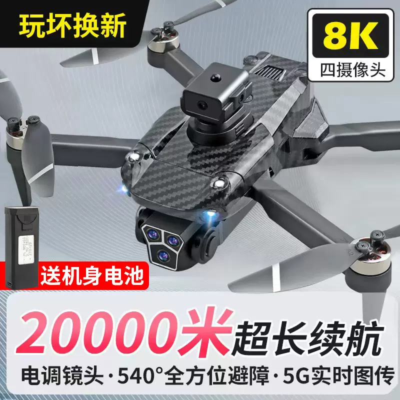 无人机儿童专业航拍高清迷你遥控飞机玩具小学生小型入门级飞行器
