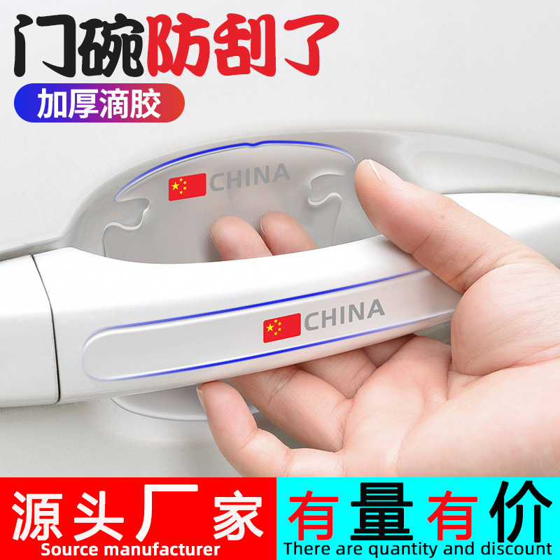 Car Door Transparent Door Bowl Sticker Handle Sticker Anti-scratch Protective Sticker Dripping Glue Invisible Wheel Eyebrow Transparent Handle Rearview Mirror