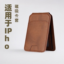 适用于扩容IPhong壳MagSafe磁吸插槽式卡包