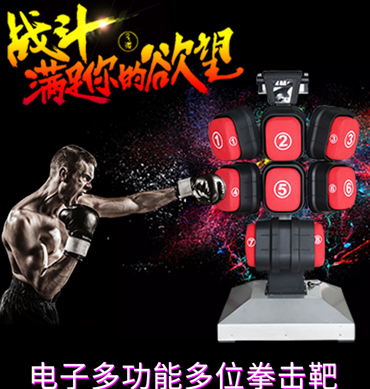 多功能拳击靶_01
