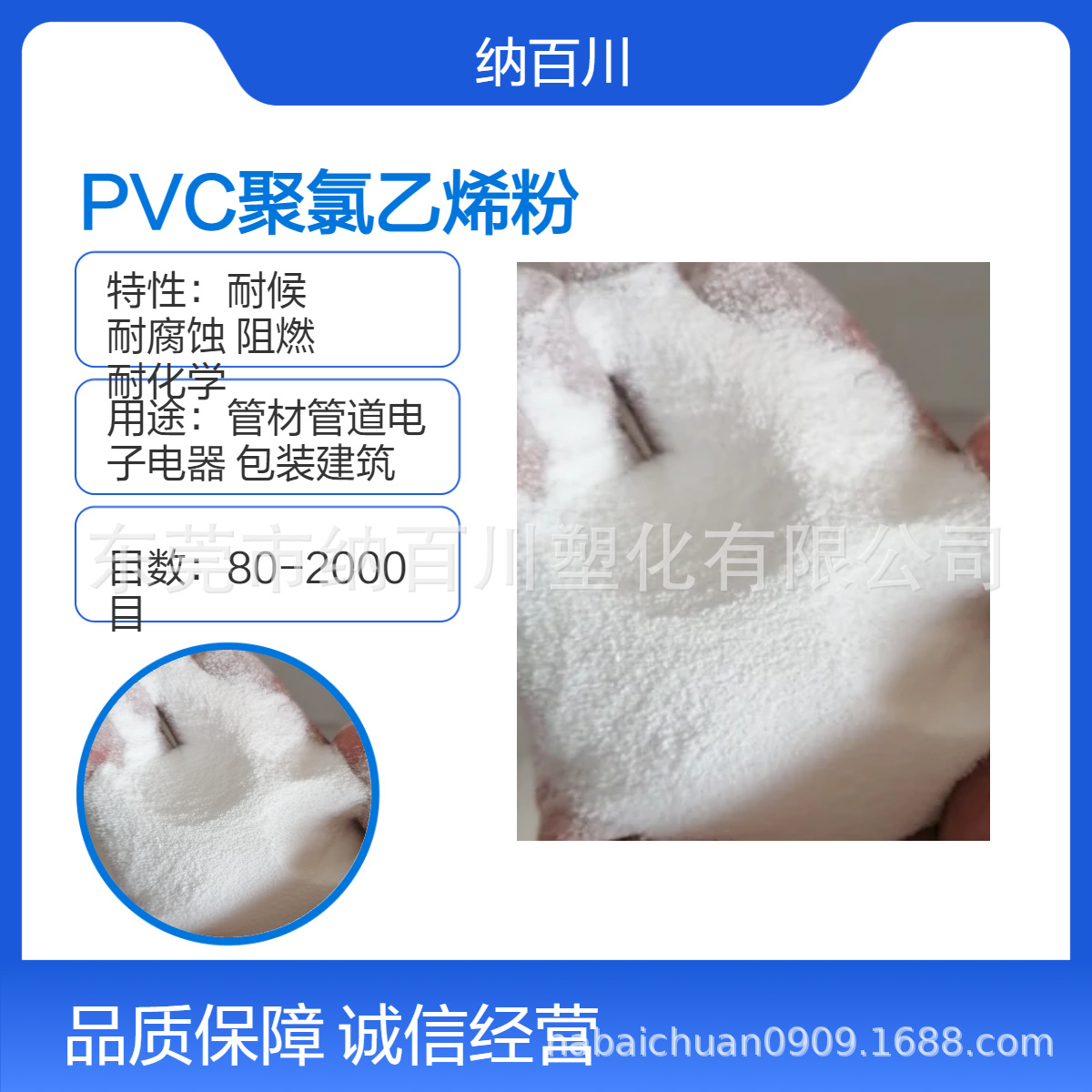 聚氯乙烯树脂 500-1000目PVC粉 塑料橡胶电缆 氯乙烯树脂粉