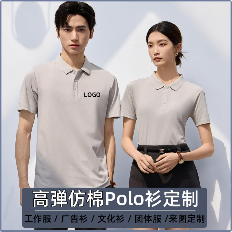 European Size Polo Shirts with Custom Logo, Solid Color, High Elasticity, Cotton-Like Fabric, Four-Button Placket, Printed Text, Promotional Shirts, Workwear Wholesale