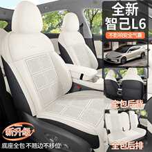 25款智己LS6L6专用汽车坐垫透气马鞍垫超薄翻毛皮四季全包座垫套