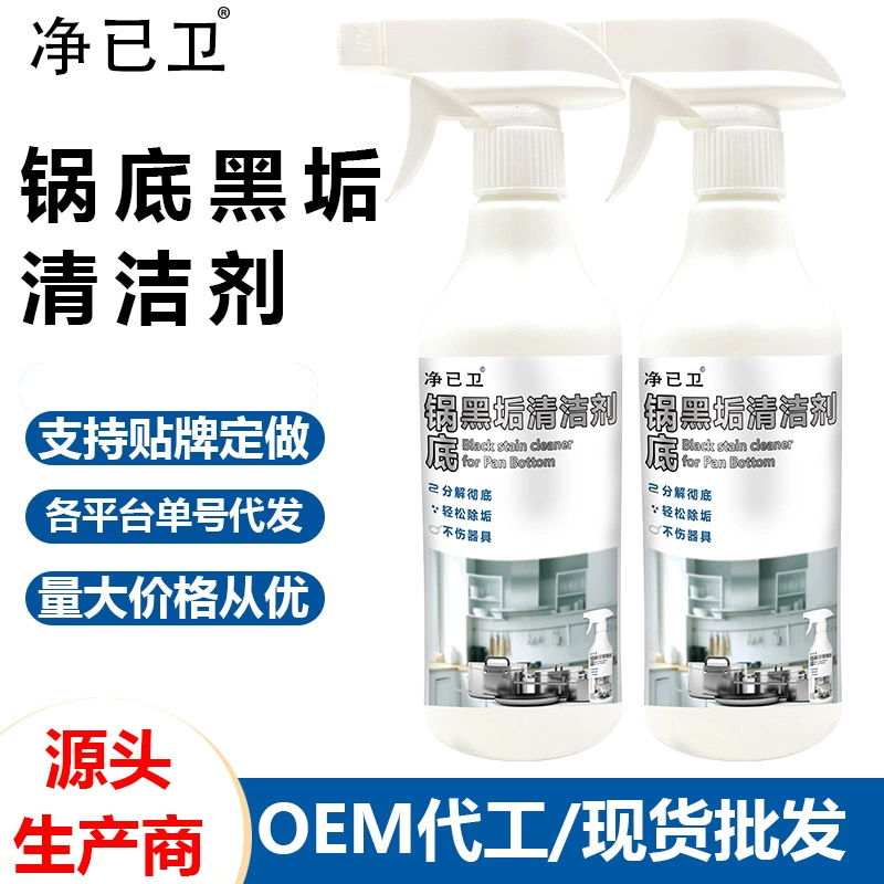 Чистое и санитарное дно горшка черная шкала для удаления весов из нержавеющей стали чистящее средство для горшков кухонный черный горшок для удаления масла средство для химической чистки