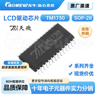 TM��΢TM1730 SOP-28 LCD�@ʾ�ӿ��ƌ����·IC  I&sup2;C�ӿ�