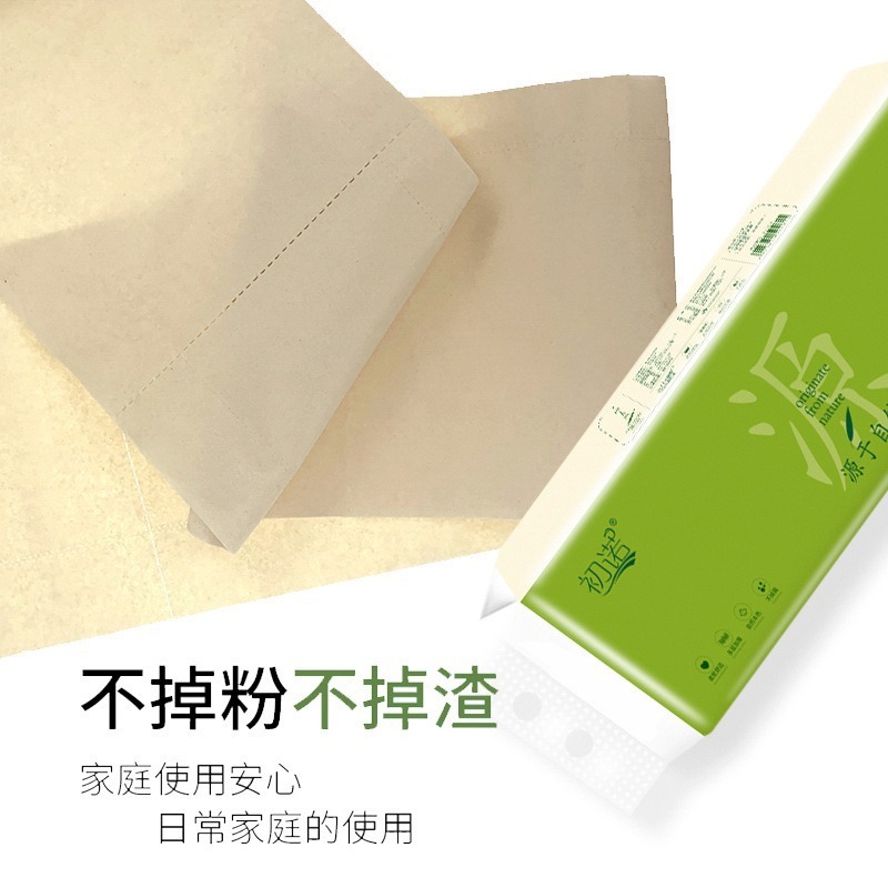 初诺16卷家用实惠卷纸竹浆本色卷纸无芯厕纸手纸卫生纸|undefined