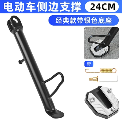 Niu Ninebot, Aluminum Alloy Anti-Slip: Other Electric Vehicle Accessories - 24cm-classic-partial-bracket-silver-foot-pads