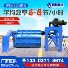 悬辊式水泥制管机立式水泥管制管模具设备水泥涵管机水泥制品机械