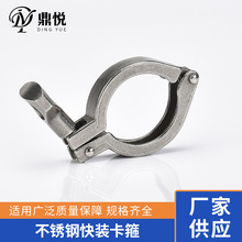 鼎悦304不锈钢卡箍精铸卡箍快装卡箍快装接头卡箍卫生级快装卡箍