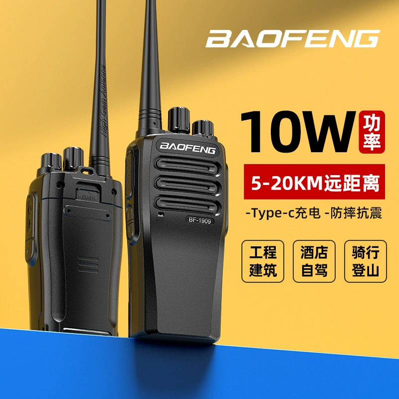 Баофэн BF-1909 домофон 50 км для гражданского использования