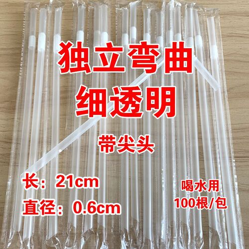 Disposable individually packaged extended transparent curved straw, thick elbow tube for drinking porridge, thick tube for drinking pearl milk tea