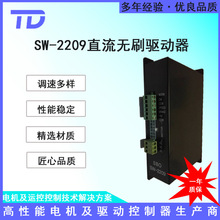 SW-2209 400W直流无刷环形绕线机电机调速驱动器 现货