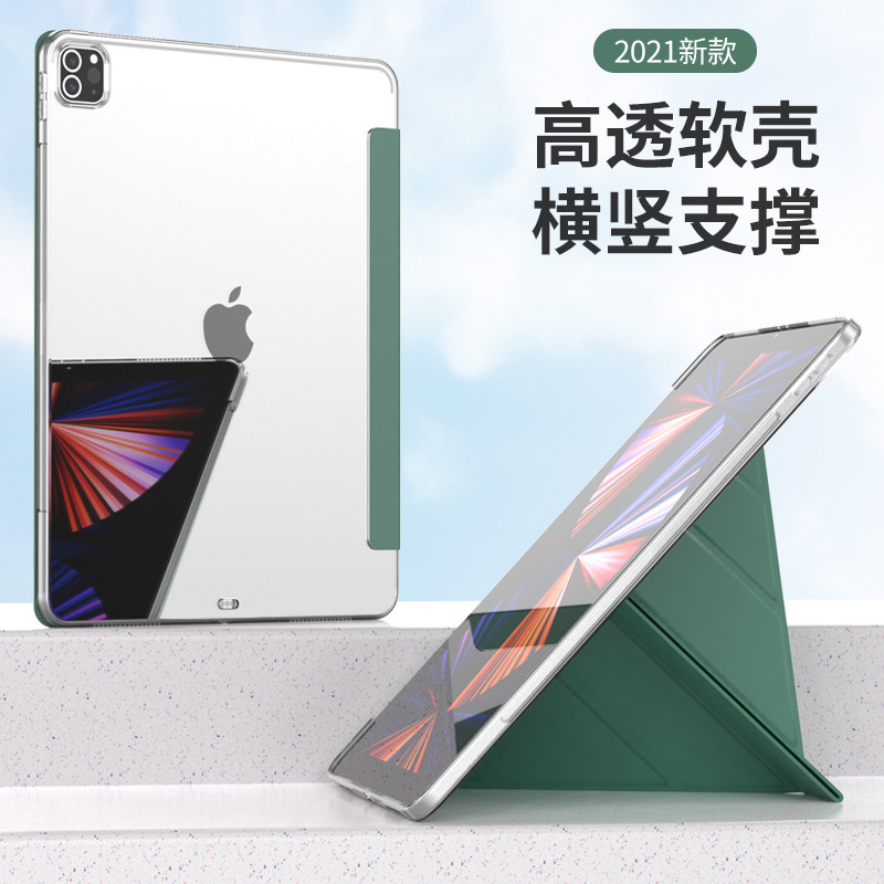 Ipadを適用します。つや出しソフトケース保護カバーpro11トランスフォーマーのシリコンケース9.7タブレットカバーの新型です。|undefined