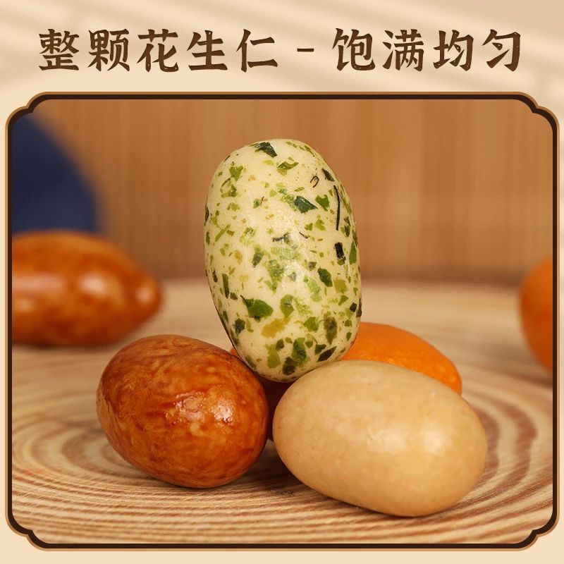 多彩な豆の魚の皮のピーナッツの米の253g缶詰めの脆い皮の豆の日本の豆の旧式の脆い皮の経典の80後で懐かしい間食|undefined