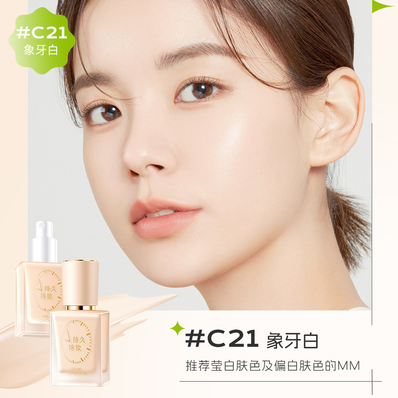 吕后修颜持妆遮瑕粉底液轻薄服帖干皮保湿持久防水不沾口罩粉底|undefined