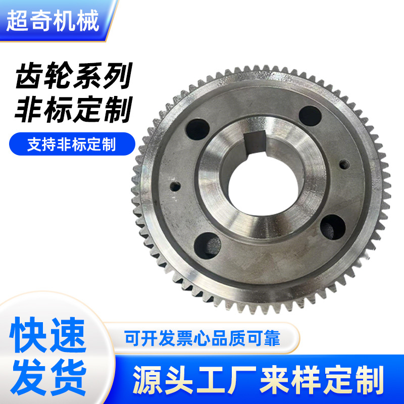 供应精密齿轮工业传动精密磨齿齿轮加工双节距输送链轮齿轮定 制