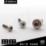 定制源头圆柱头内六角钛螺钉
