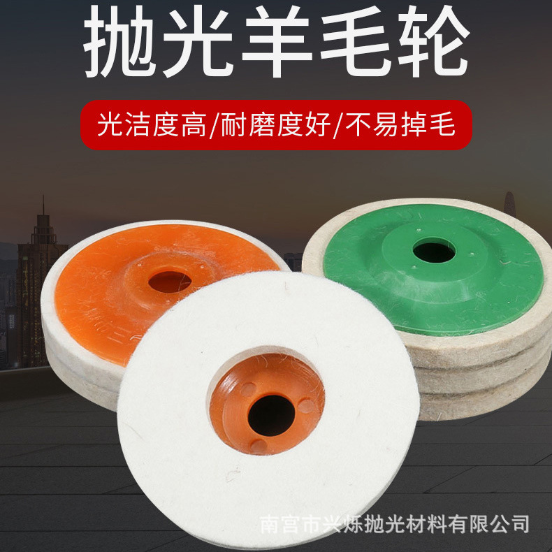 毛毡轮羊毛抛光轮打磨除锈毛毡带盖纯羊毛抛光盘金属木材石材抛光