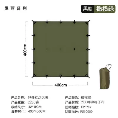 Multifunctional 19-Point Canopy with: Avtomobil yan çətirləri - olive-green-4-4m-vinyl-oxford-plaid-single-awning-tear-resistant-the-canopy-pole-needs-to-be-equipped-separatelythe-canopy-pole-is-not-included
