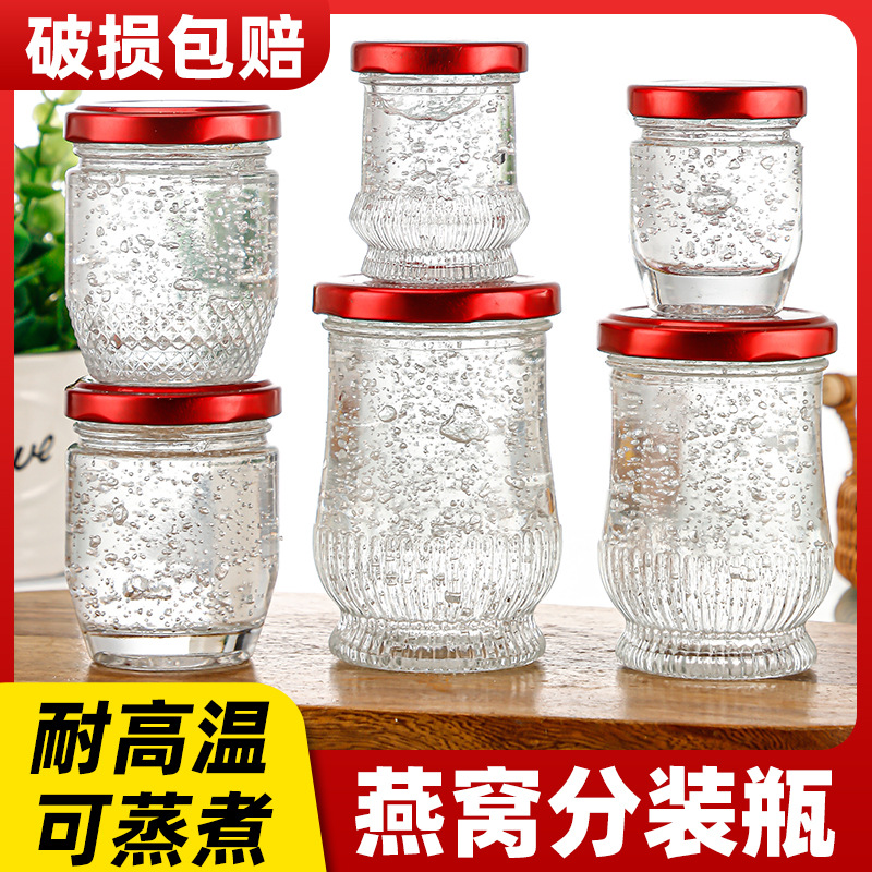 密封燕窝分装瓶透明玻璃瓶竖纹简约保鲜瓶高温可蒸煮燕窝瓶批发